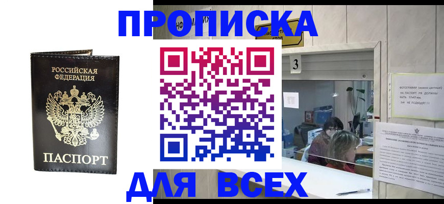 прописка иностранных граждан в Пикалёво