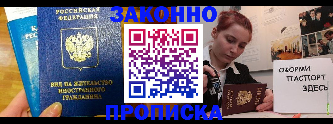 прописка штамп в Пикалёво