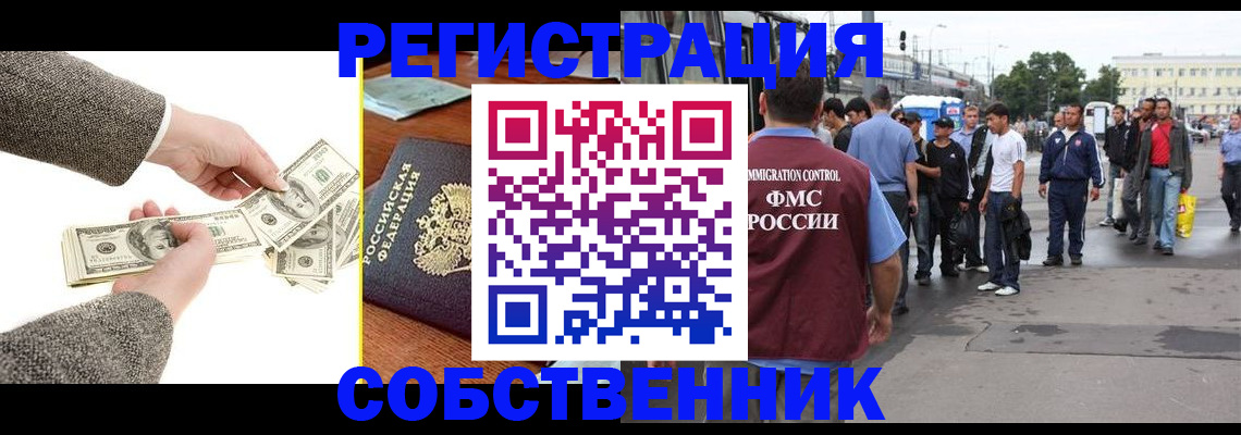 прописка ребенка в Пикалёво